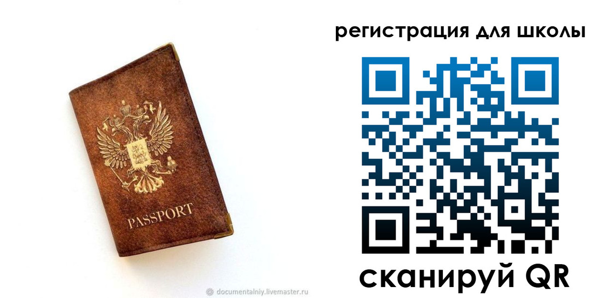 временная регистрация в Канске