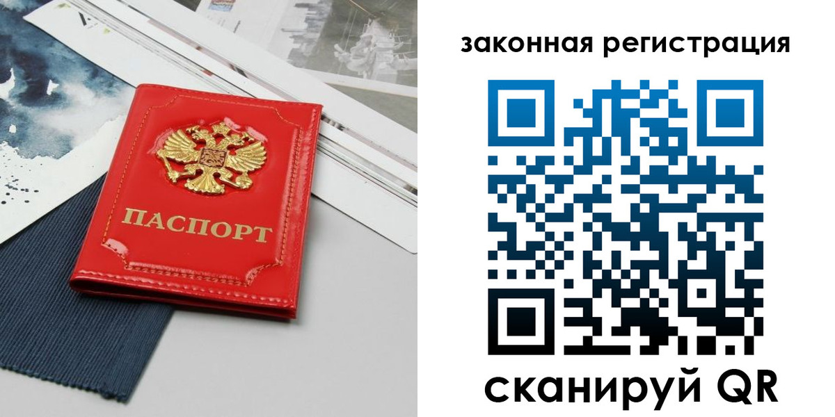 прописка от собственника в Канске