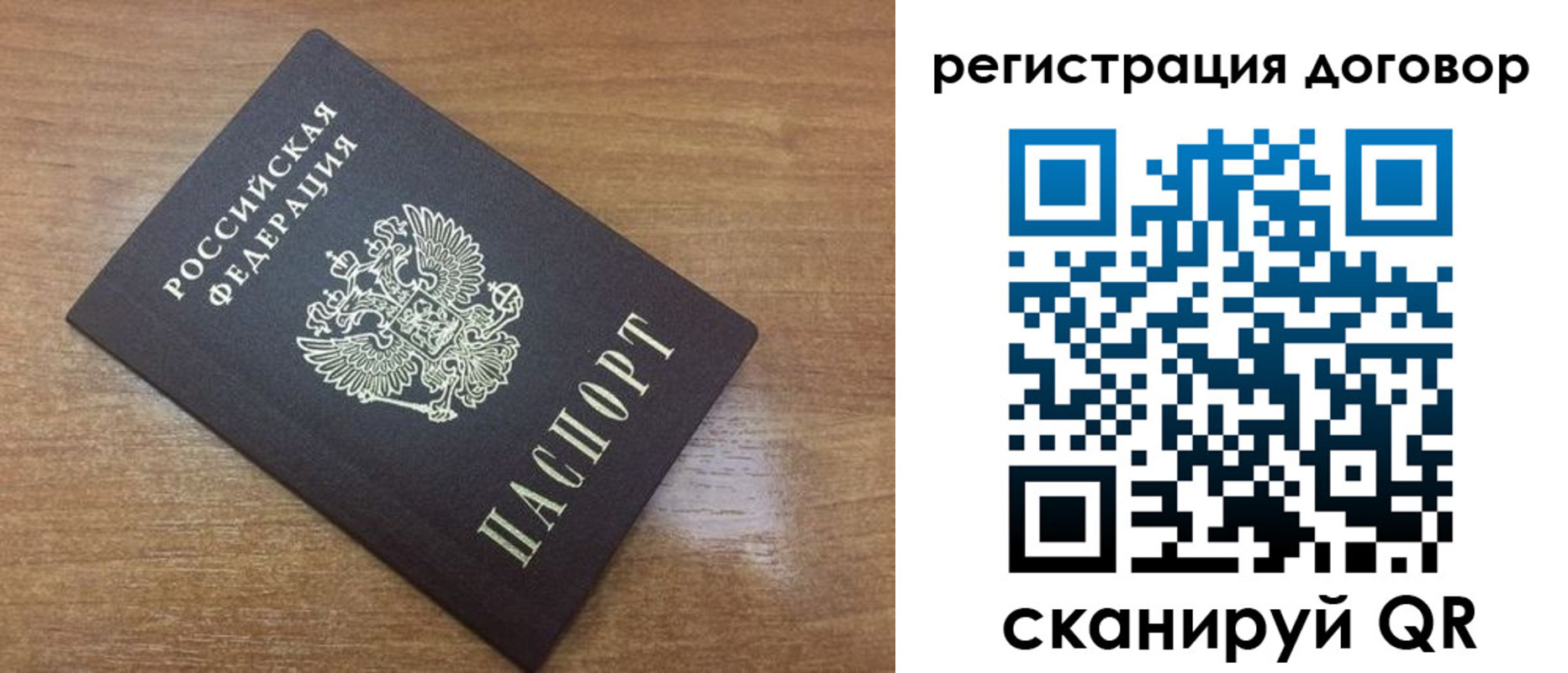 прописка регистрация в Канске